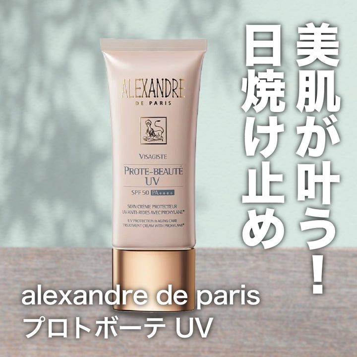 安い alexandre de paris 日焼け 止め