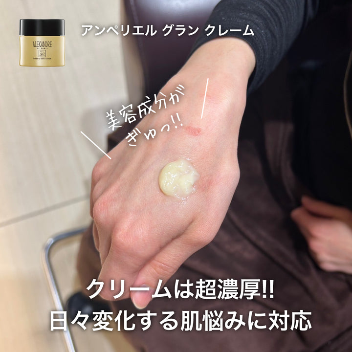 アンペリエル グラン クレーム – アルバム オンラインストア